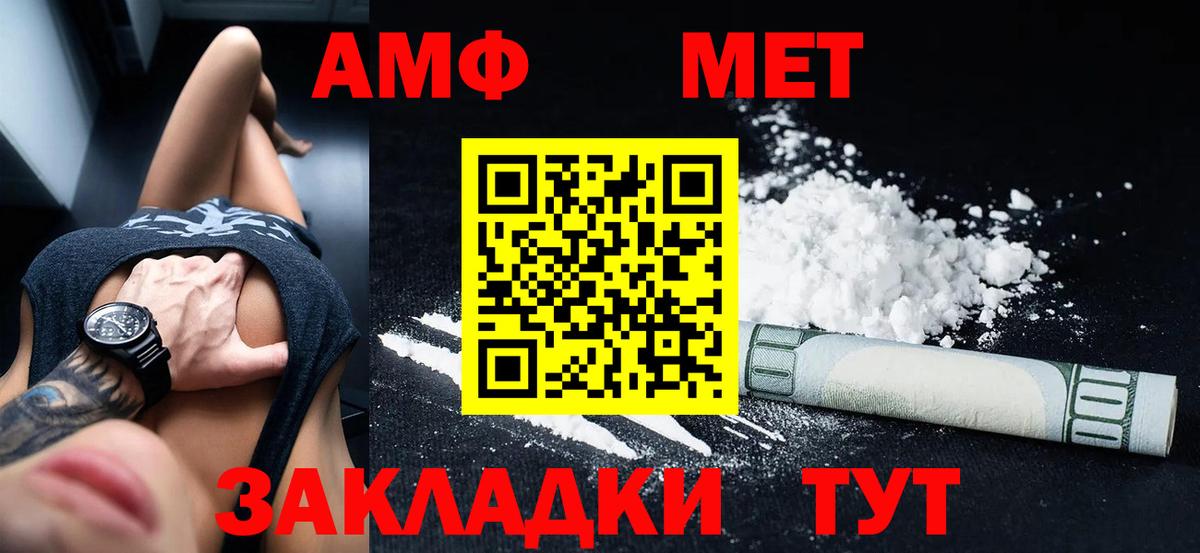 Амфетамин  Вход с VPN  Ульяновск  Amphetamine 98%  Amphetamine 