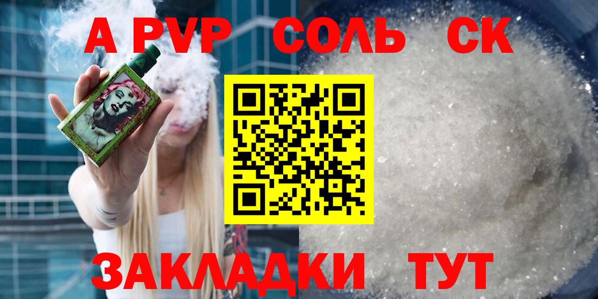 A-PVP СК КРИС  Alpha-PVP  Вход с VPN  Ульяновск  A PVP кристаллы 