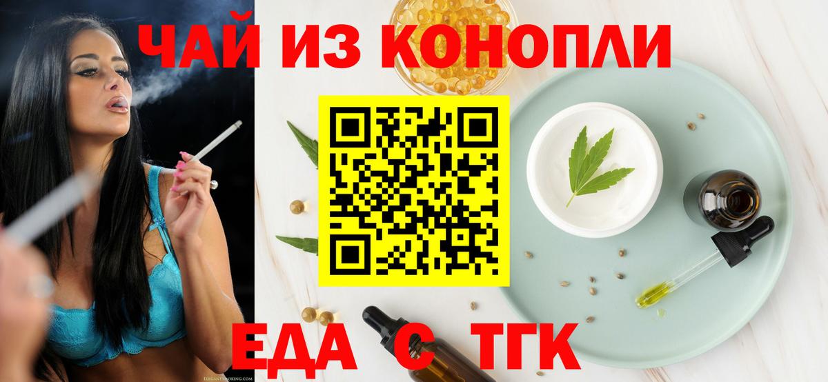 Canna-Cookies конопля  Вход с VPN  Ульяновск 