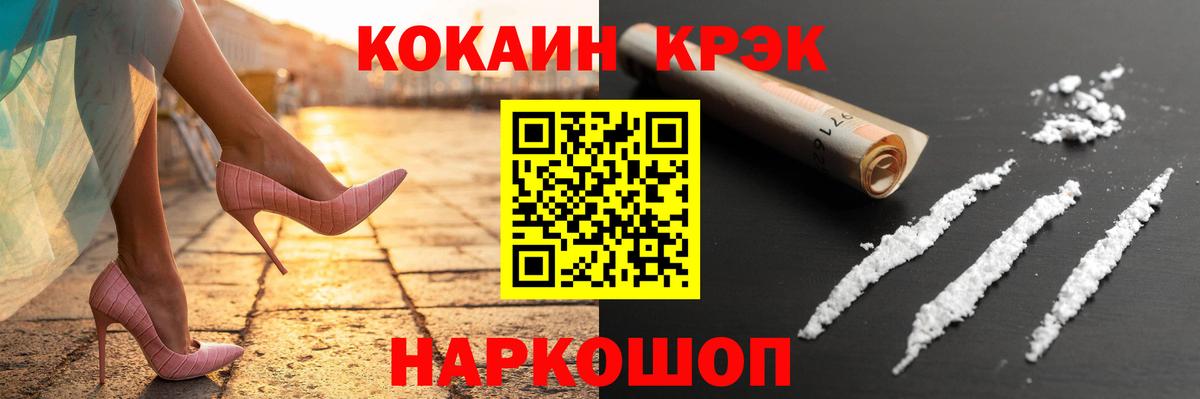 Cocaine Перу  КОКАИН Эквадор  Вход с VPN  Ульяновск 