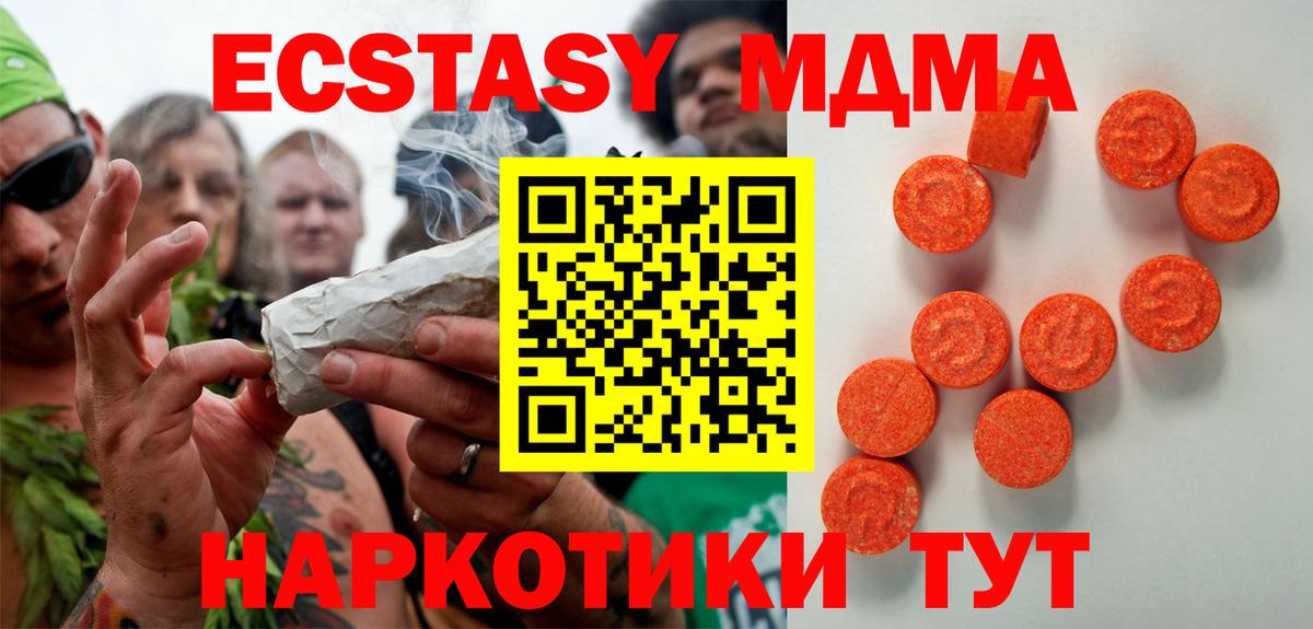 Ecstasy mix Ульяновск