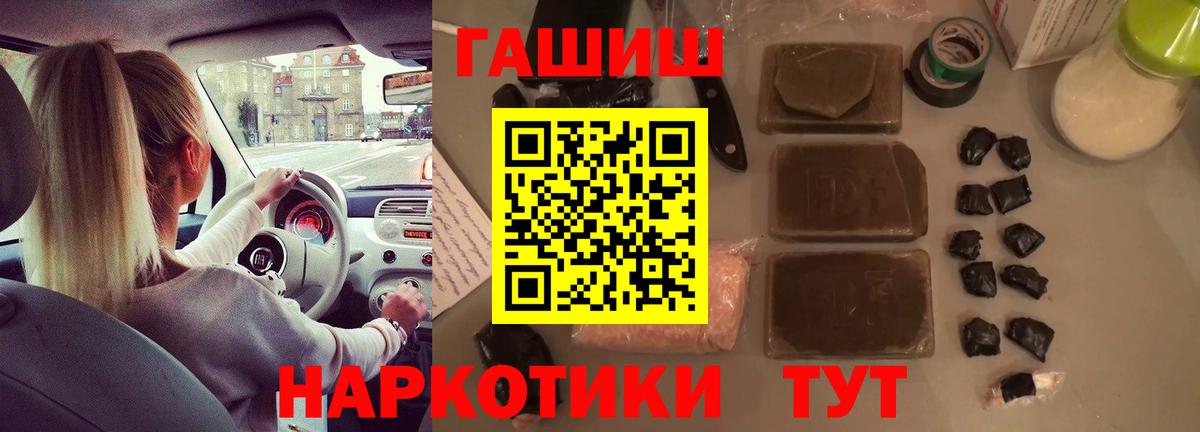 Ульяновск  ГАШИШ  Вход с VPN  Гашиш ice o lator 