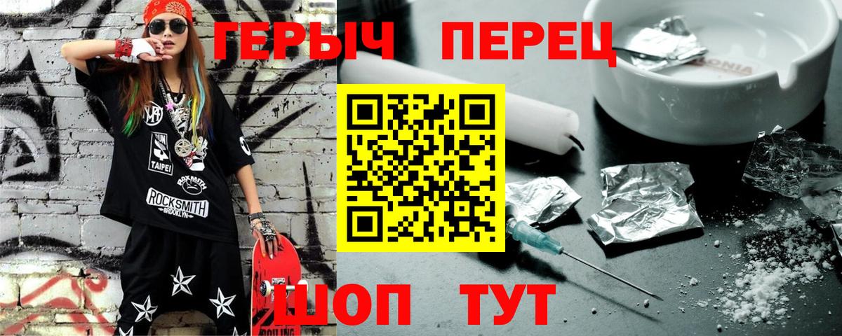 ГЕРОИН VHQ Ульяновск