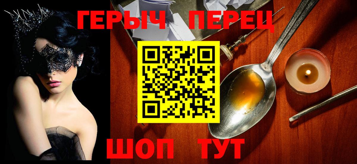 ГЕРОИН  Героин афганец  Вход с VPN  Ульяновск 