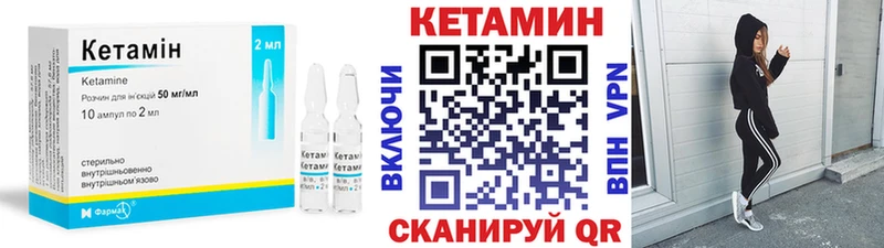 Кетамин VHQ  Ульяновск 