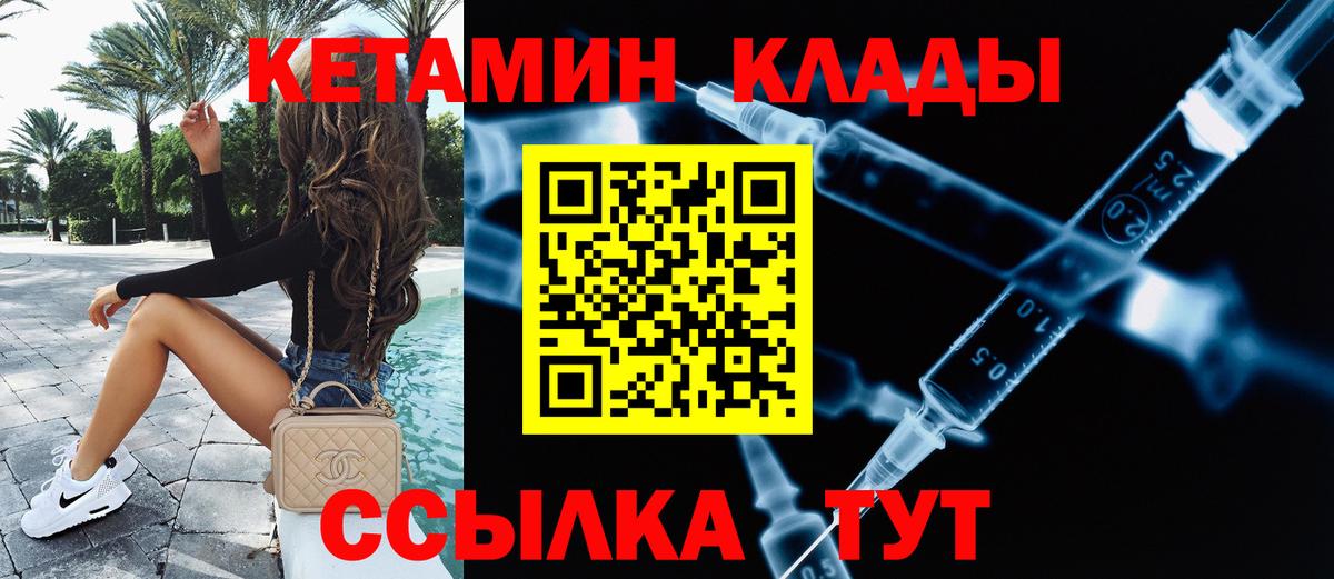 Кетамин VHQ Ульяновск