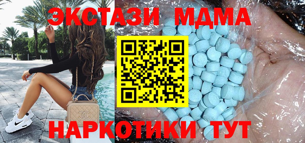 МДМА молли Ульяновск