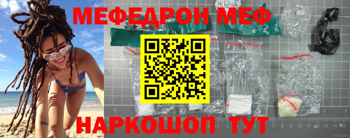 Мефедрон мука  Мефедрон мука  Ульяновск  Вход с VPN 