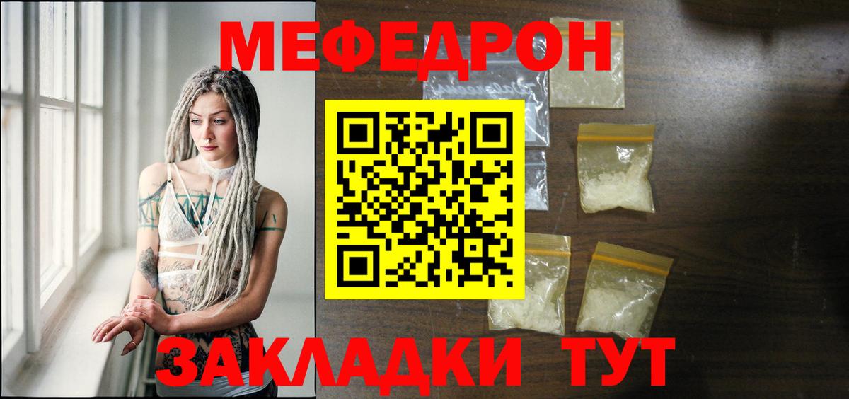 Меф мяу мяу кристаллы Ульяновск