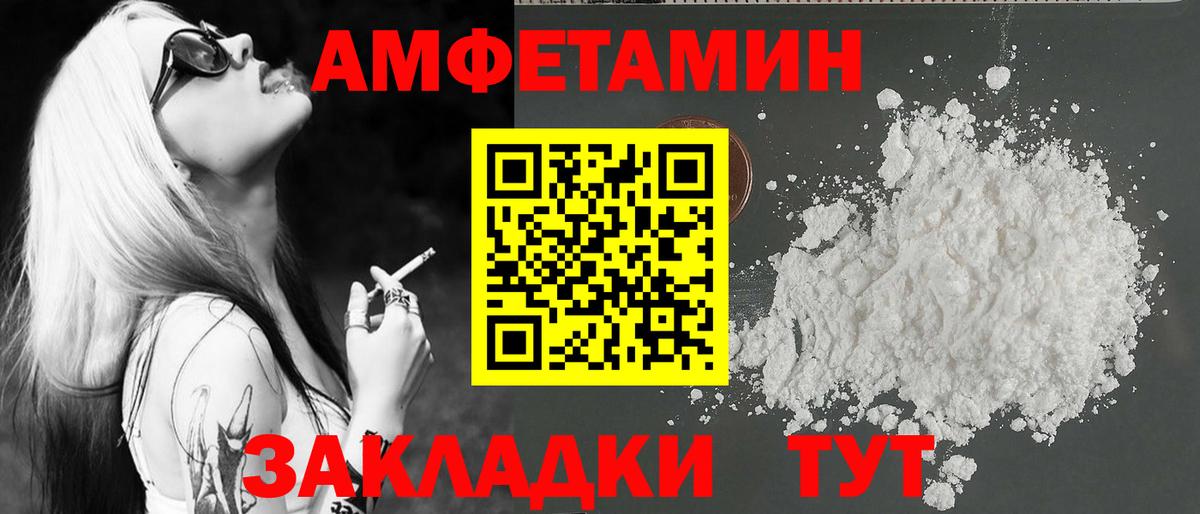 Метамфетамин пудра  Вход с VPN  Ульяновск 