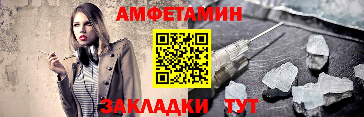 МЕТАМФЕТАМИН Декстрометамфетамин 99.9% Ульяновск
