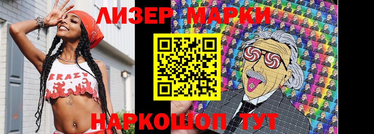 Наркотические марки  дарнет шоп  Вход с VPN  Ульяновск  Марки N-bome 1,5мг 