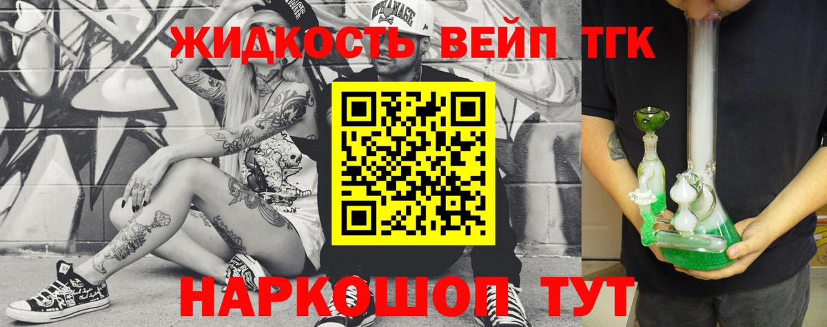 Дистиллят ТГК гашишное масло Ульяновск